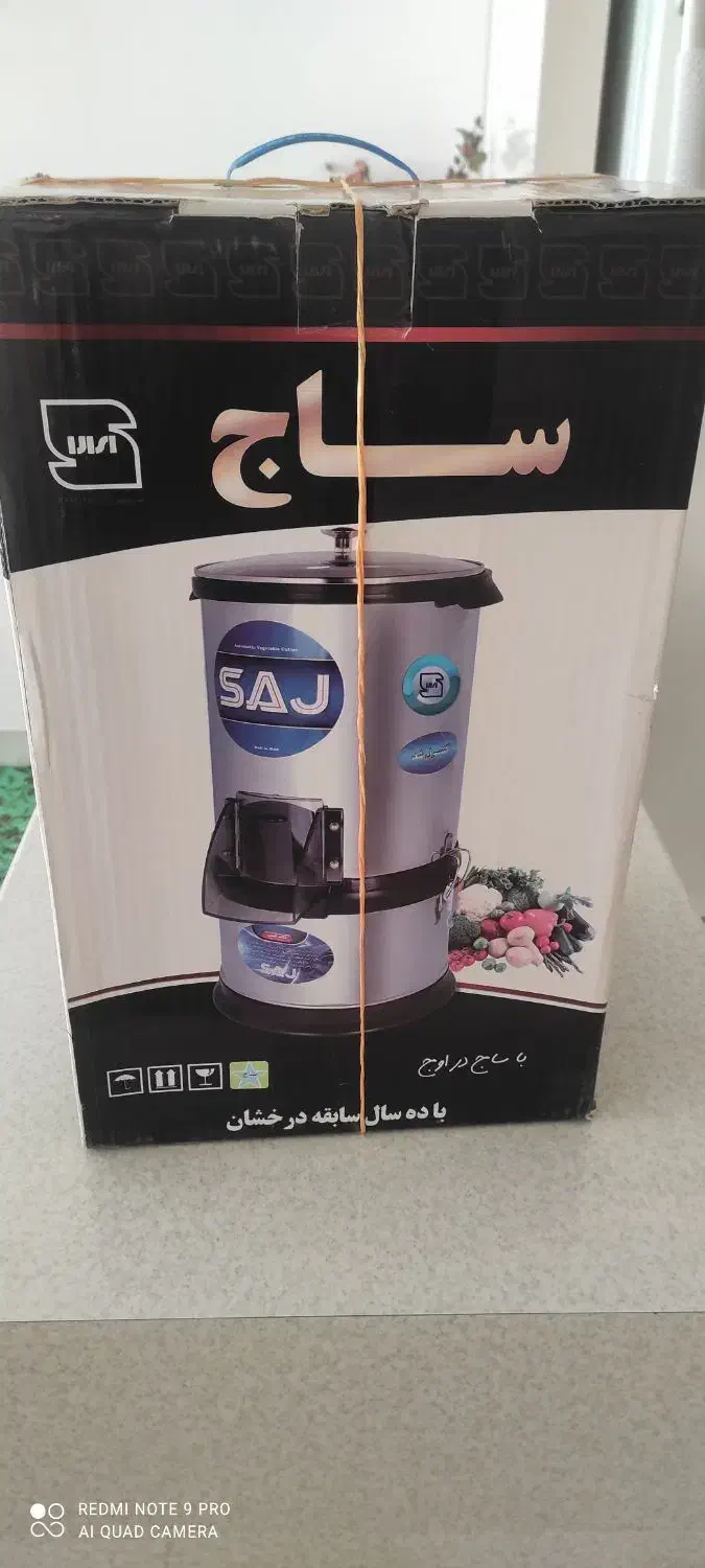 سبزی خرد کن ساج|خردکن، آسیاب، غذاساز|خوی, |دیوار