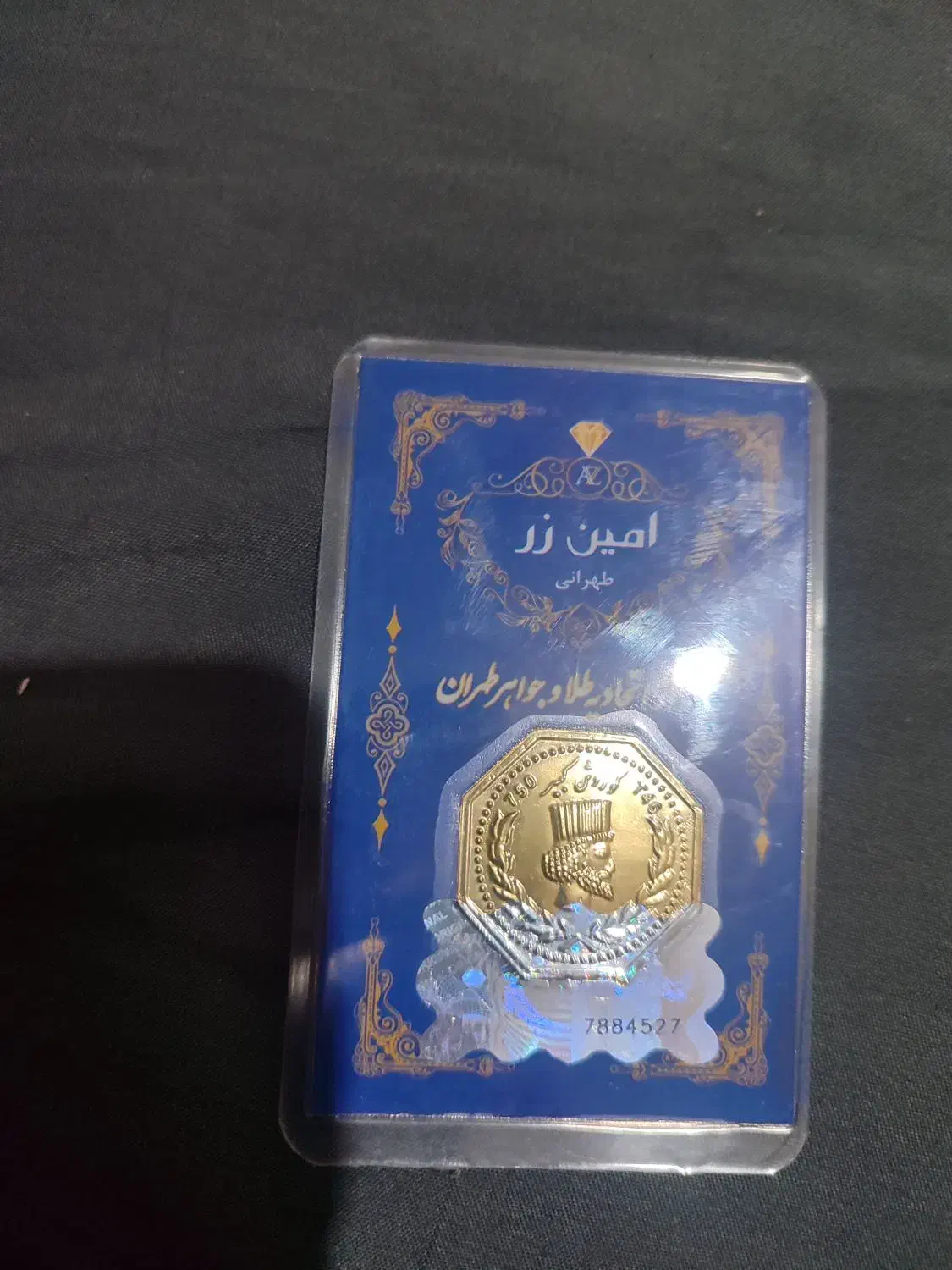 سکه پارسیان|جواهرات|پرند, فاز ۵|دیوار