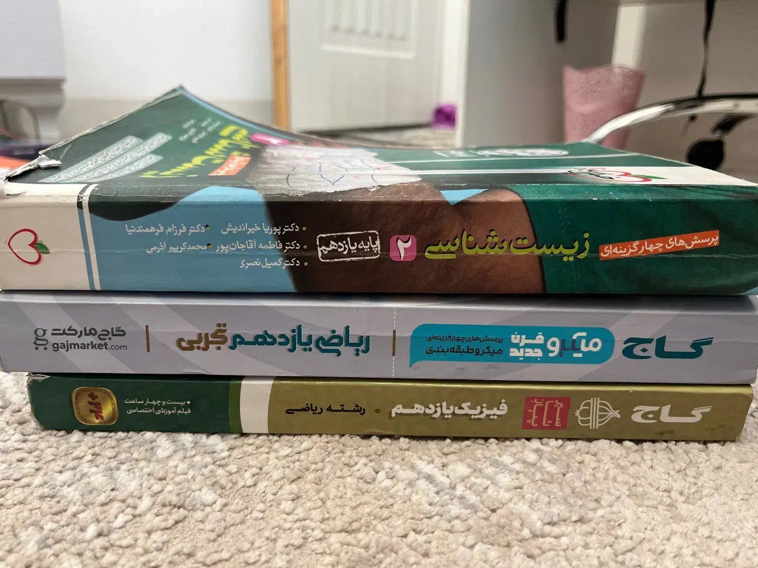 کتاب کمک درسی|کتاب و مجله آموزشی|مهاجران, |دیوار