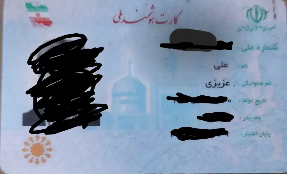 کارت ملی پیدا شده ، به نام علی عزیزی|اشیا|ارومیه, |دیوار