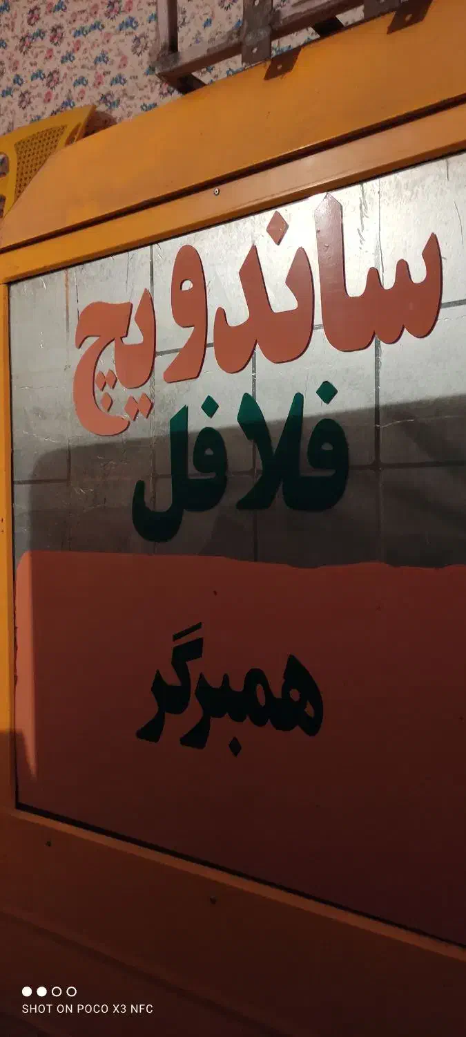 فروش وسایل ساندویچی|کافیشاپ و رستوران|آبدانان, |دیوار