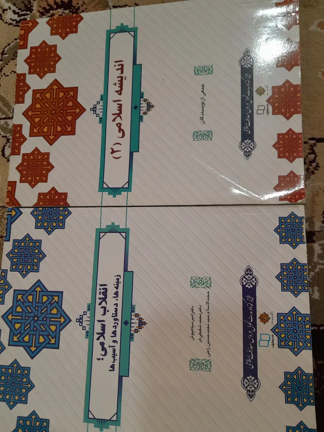 کتاب دانشگاهی|کتاب و مجله آموزشی|پلدختر, |دیوار