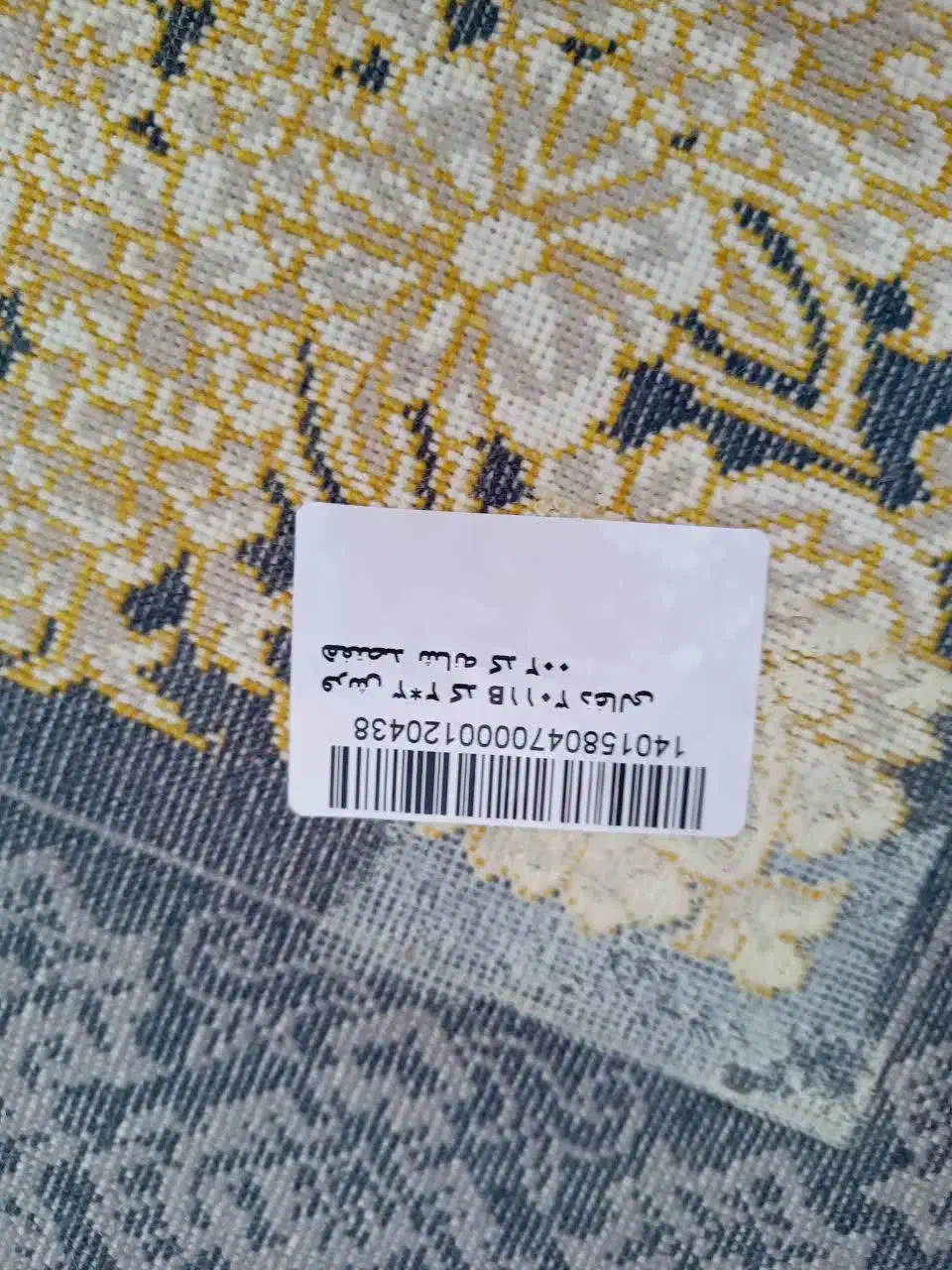 فرش ۶متری|فرش|ری, بیبی شهر بانو|دیوار