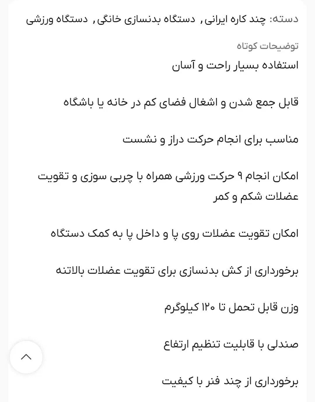 دراز نشست خانگی|تجهیزات ورزشی|بندرعباس, |دیوار