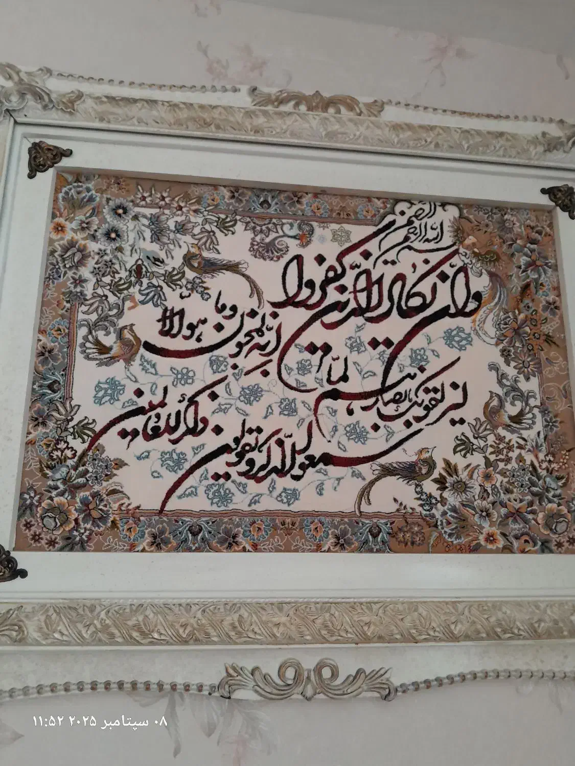 تابلو فرش من یکاد با قاب چوبی|تابلو فرش|اردبیل, |دیوار