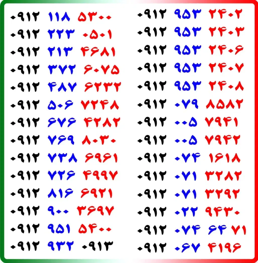 0912.932.0913|سیمکارت|یزد, |دیوار