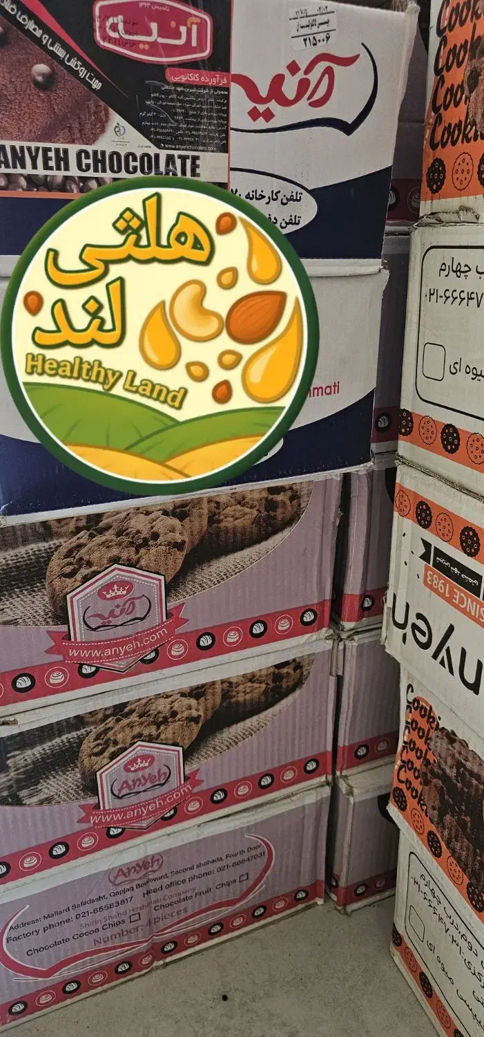 شکلات چیپسی آنیه|خوردنی و آشامیدنی|برخوار, |دیوار