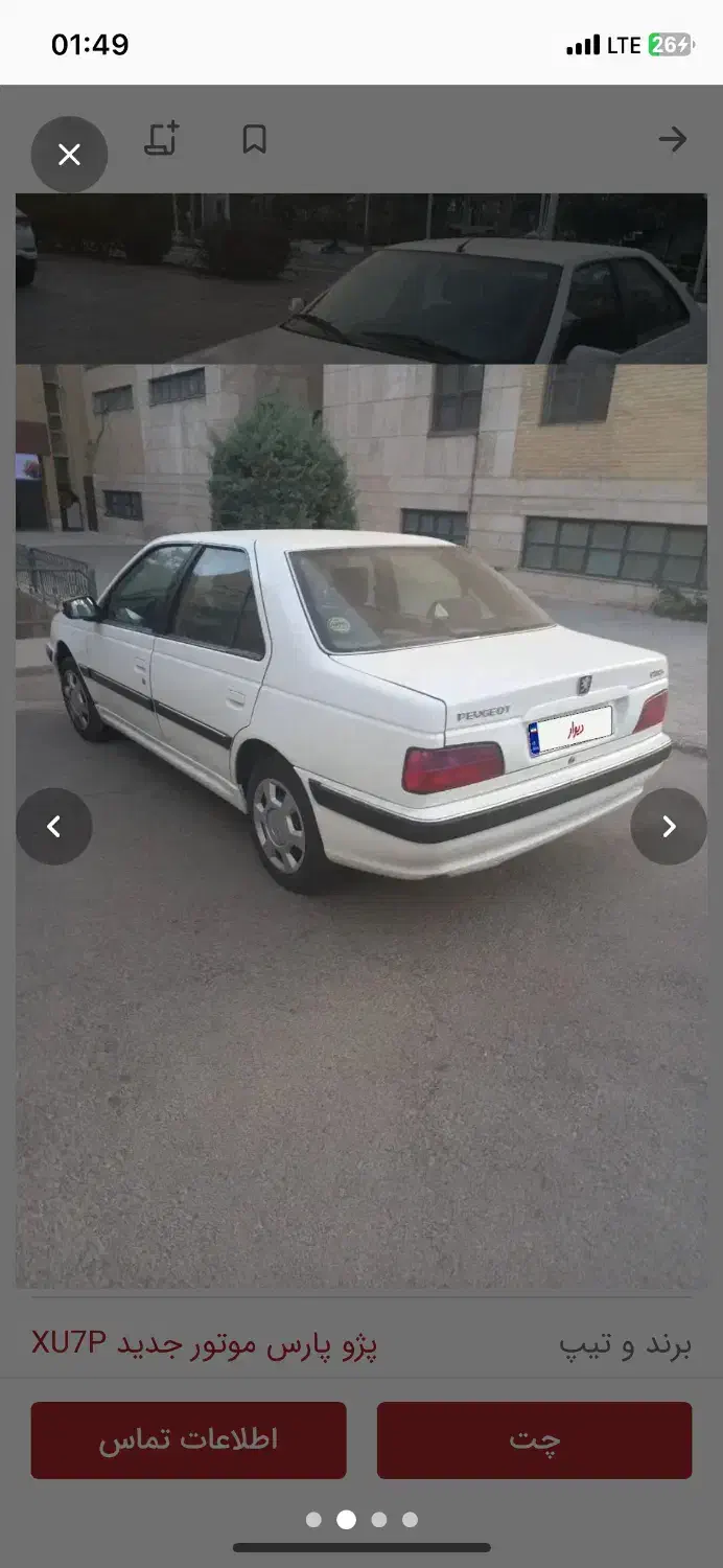 پارس۴۰۱ موتور xv7p مشابه صفر ۲۶۰۰۰کارکرد بدون رنگ|خودرو سواری و وانت|دیواندره, |دیوار