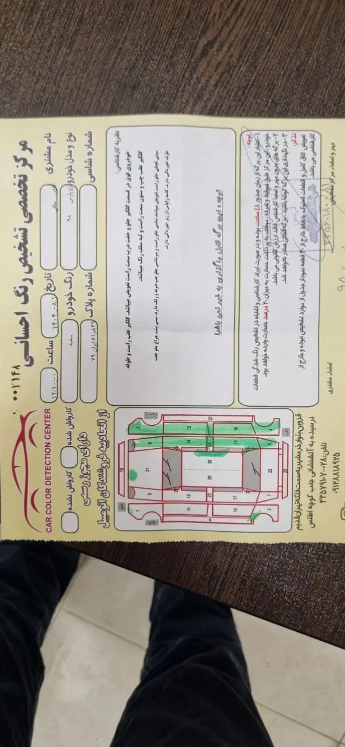 پرشیا دوگانه شرکت|خودرو سواری و وانت|قزوین, |دیوار