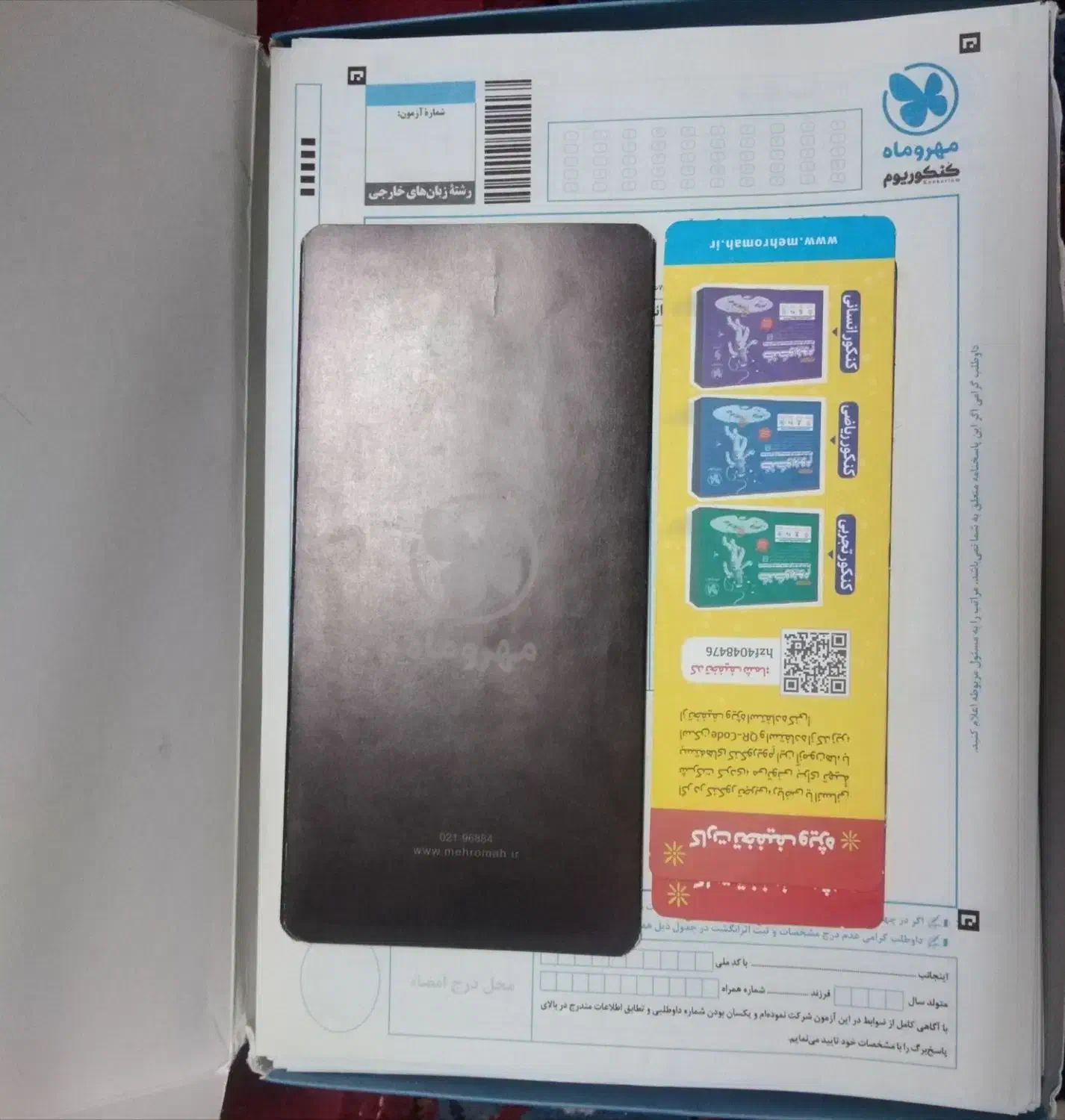 کنکوریوم زبان|کتاب و مجله آموزشی|بم, |دیوار