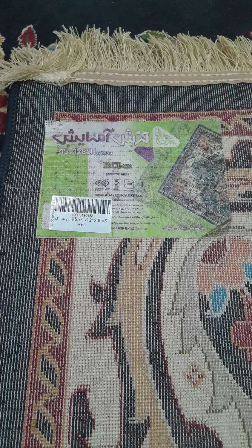 گلیم  فرش.|گلیم، جاجیم، گبه|شازند, |دیوار