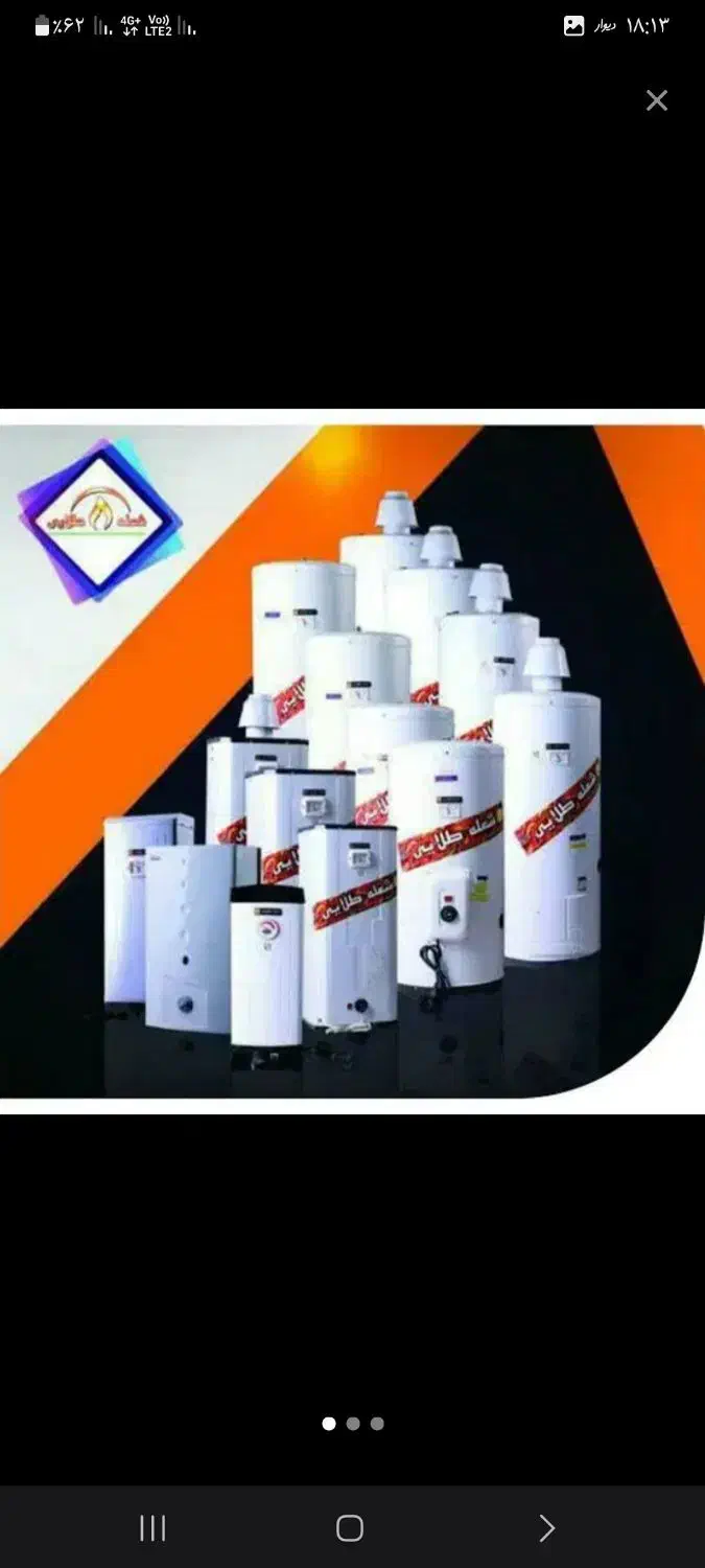 ابگرمکن هیتاچی / مدل کلیدار تک فاز|آبگرمکن، پکیج، شوفاژ|تبریز, |دیوار