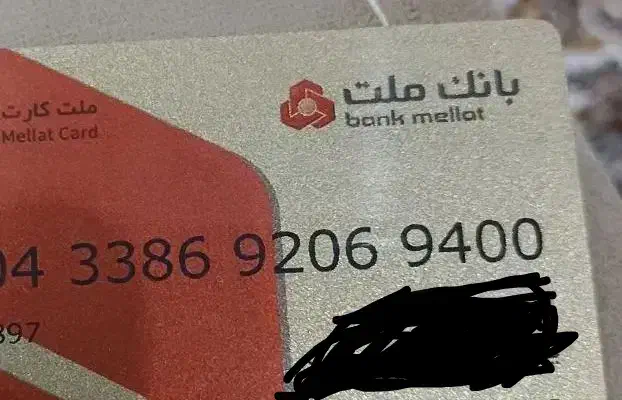 کارت بانکی|اشیا|شاهین دژ, |دیوار