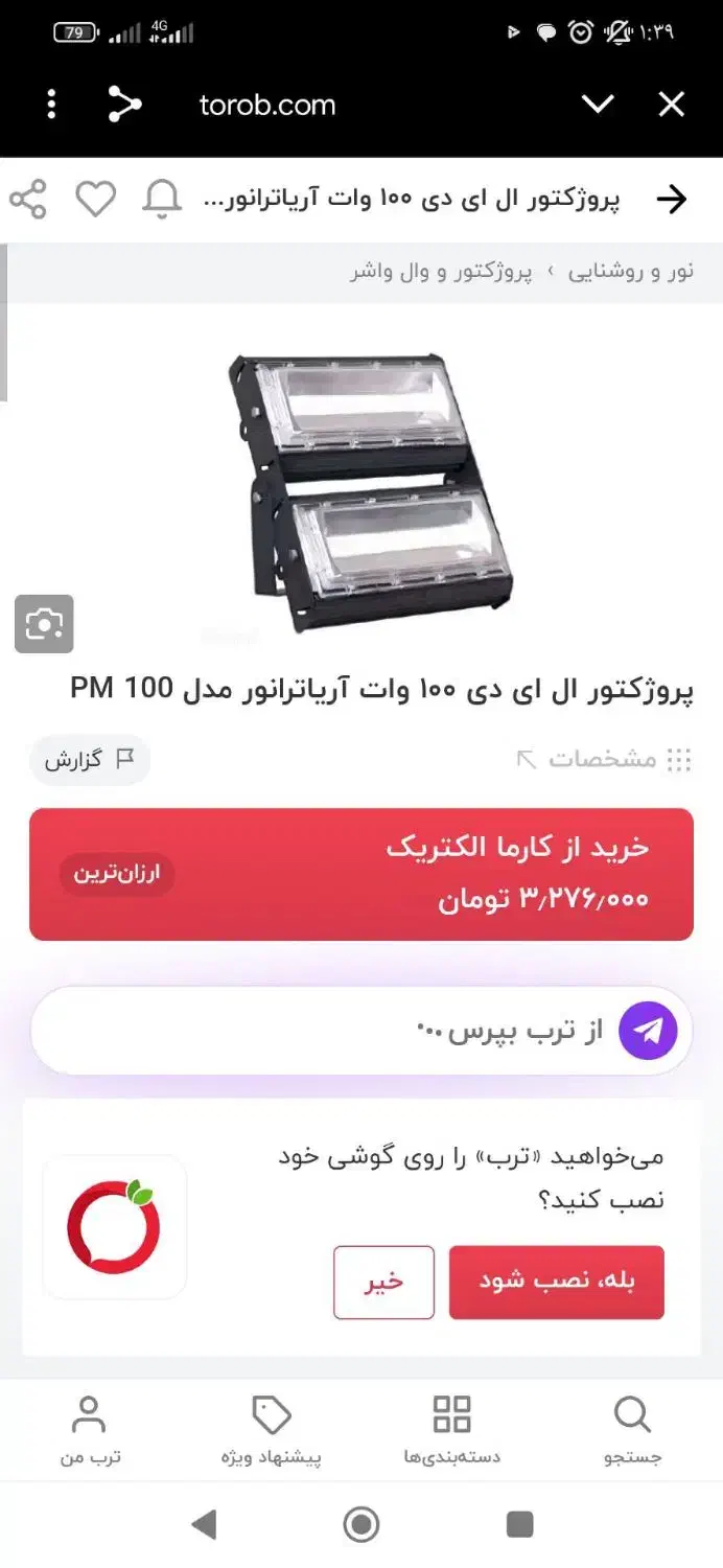 فروش پروژکتور ال ای دی صد والت آریا ترانور|تلویزیون و پروژکتور|الوند, |دیوار