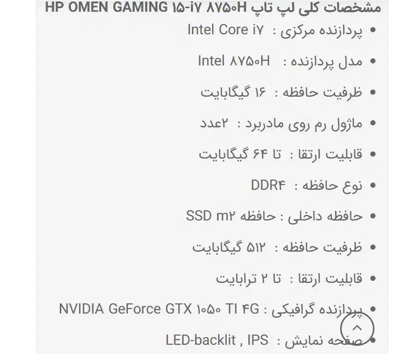 لپ تاپ گیمینگ اچ پی مدل  HP OMEN GAMING|رایانه همراه|تهران, فلسطین (میدان انقلاب)|دیوار