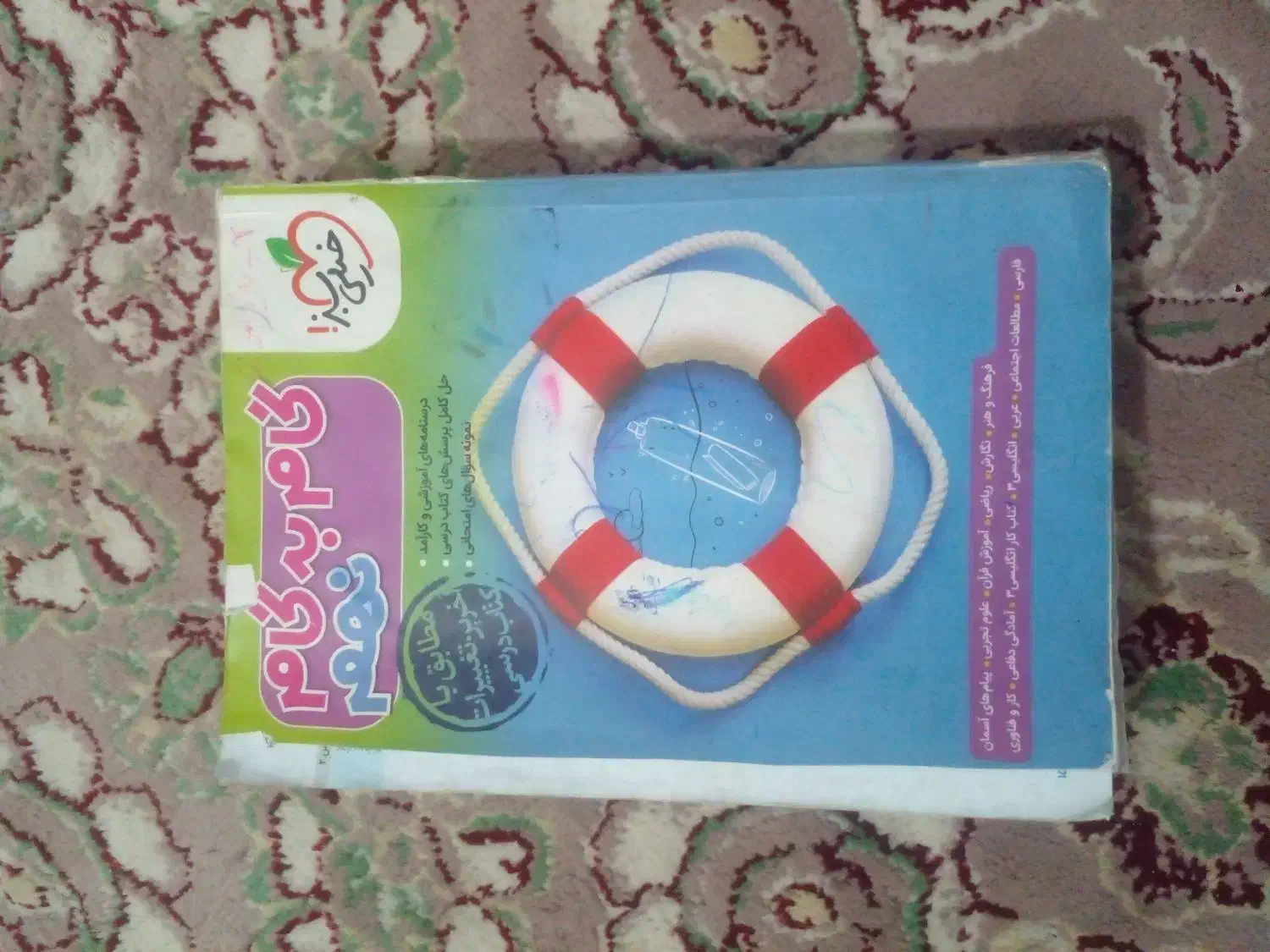 کتاب|کتاب و مجله آموزشی|کوهدشت, |دیوار