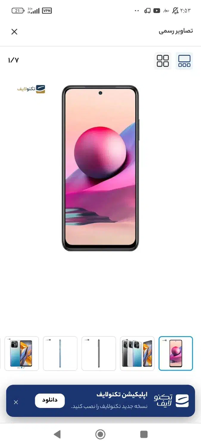 گوشی pocom5s|موبایل|پرند, فاز ۴|دیوار