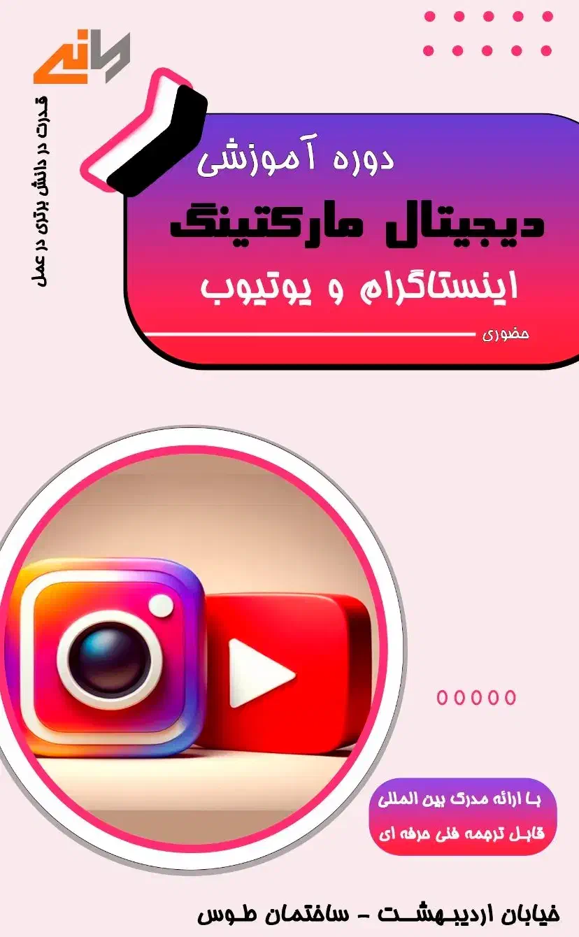 دیجیتال مارکتینگ،ادمین اینستاگرام،تولیدمحتوا|استخدام رایانه و فناوری اطلاعات|شیراز, ملاصدرا|دیوار