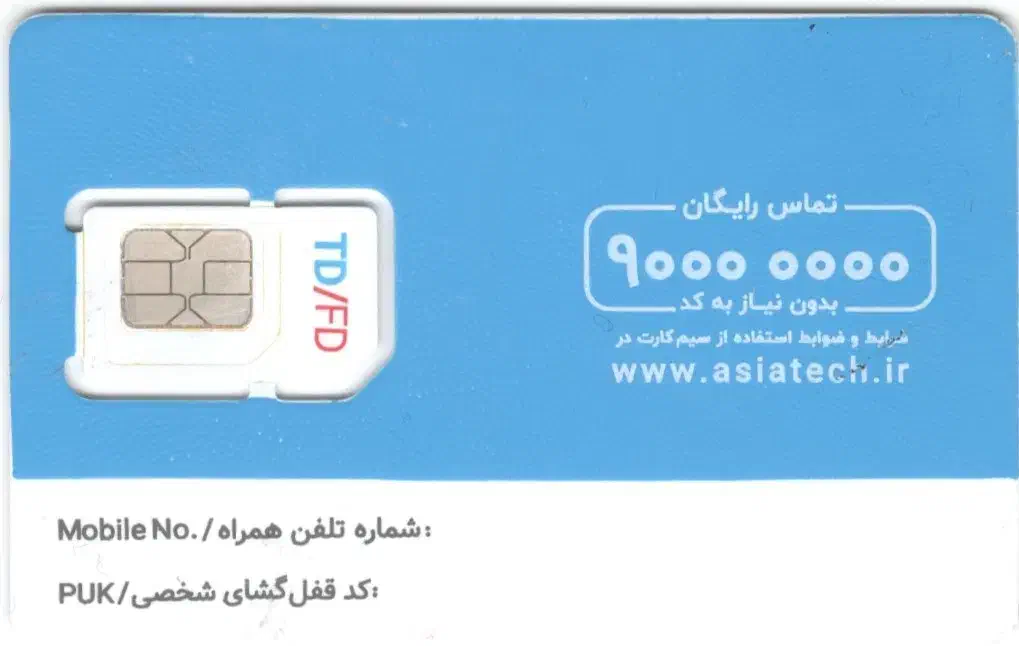 سیم کارت TD-LTE شرکت آسیاتک|مودم و تجهیزات شبکه|رشت, جانبازان|دیوار