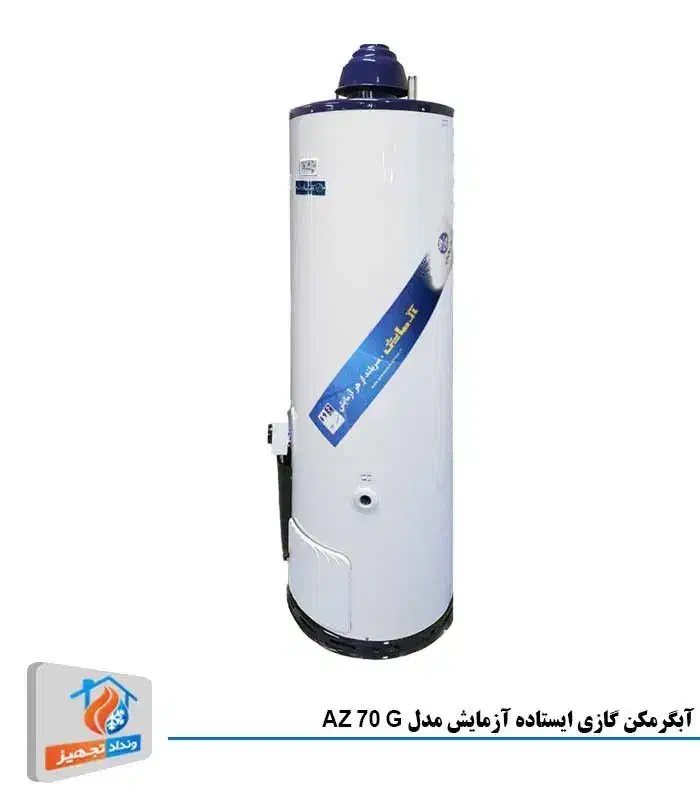 آبگرمکن آزمایش|آبگرمکن، پکیج، شوفاژ|تهران, امین حضور|دیوار