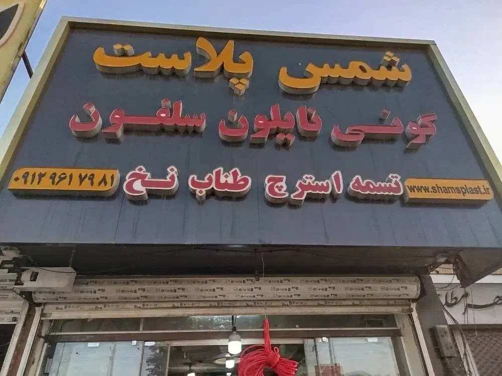 منشی حسابدار آشنا به نرم افزار هلو|استخدام مالی، حسابداری، حقوقی|پاکدشت, خاتون آباد|دیوار