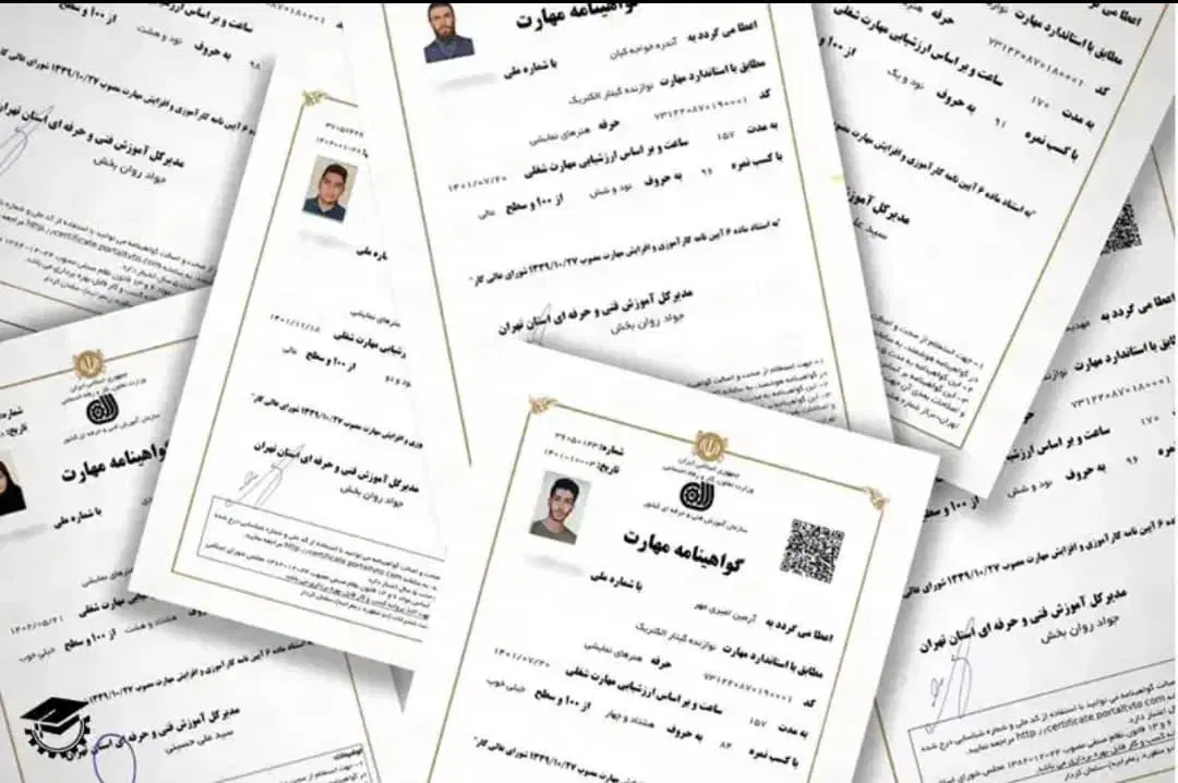 صدور مدرک فنی حرفه ایی بدون آزمون|خدمات آموزشی|شاهینشهر, فردوسی|دیوار