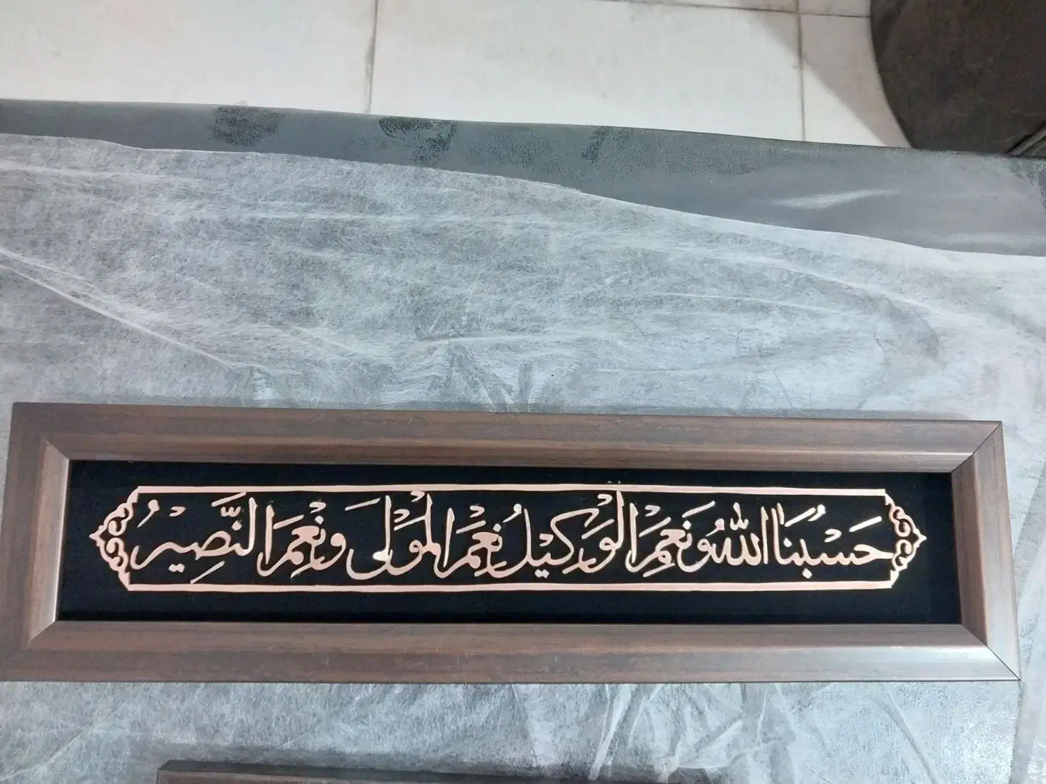 تابلومس نفیس باطرح حسبی الله ونعم الوکیل زیبامعنوی|تابلو، نقاشی، عکس|کرمان, |دیوار