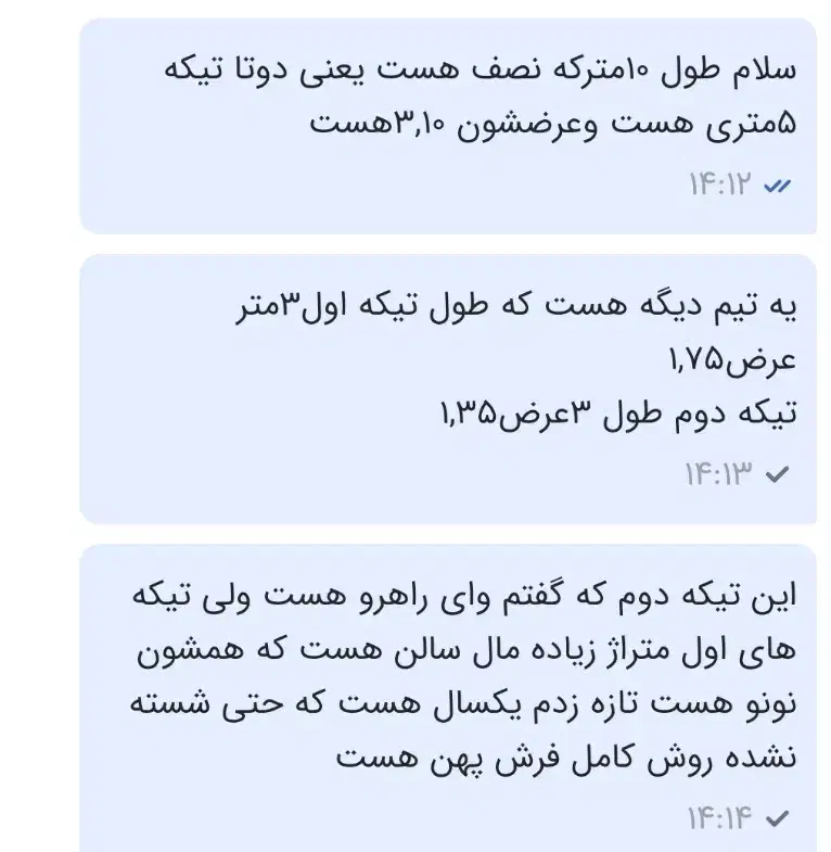 موکت طرح پارکت|موکت|اهواز, رسالت|دیوار