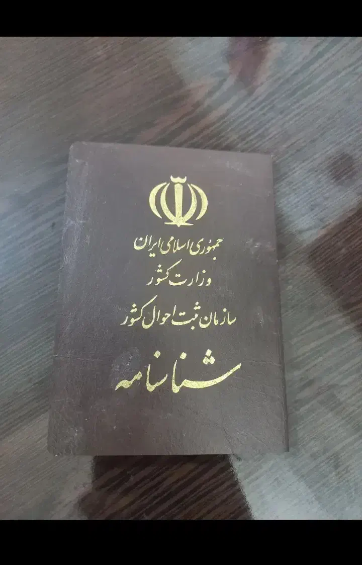 شناسنامه|اشیا|پاکدشت, پاکدشت (مامازند)|دیوار