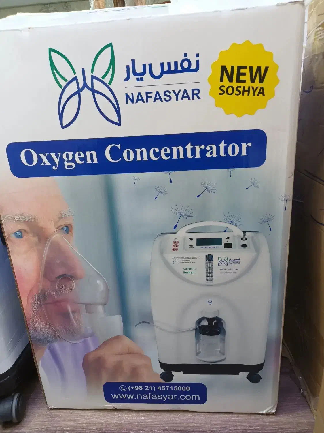 اکسیژنساز ۱۰لیتری سوشیا|آرایشی، بهداشتی، درمانی|ری, اقدسیه|دیوار