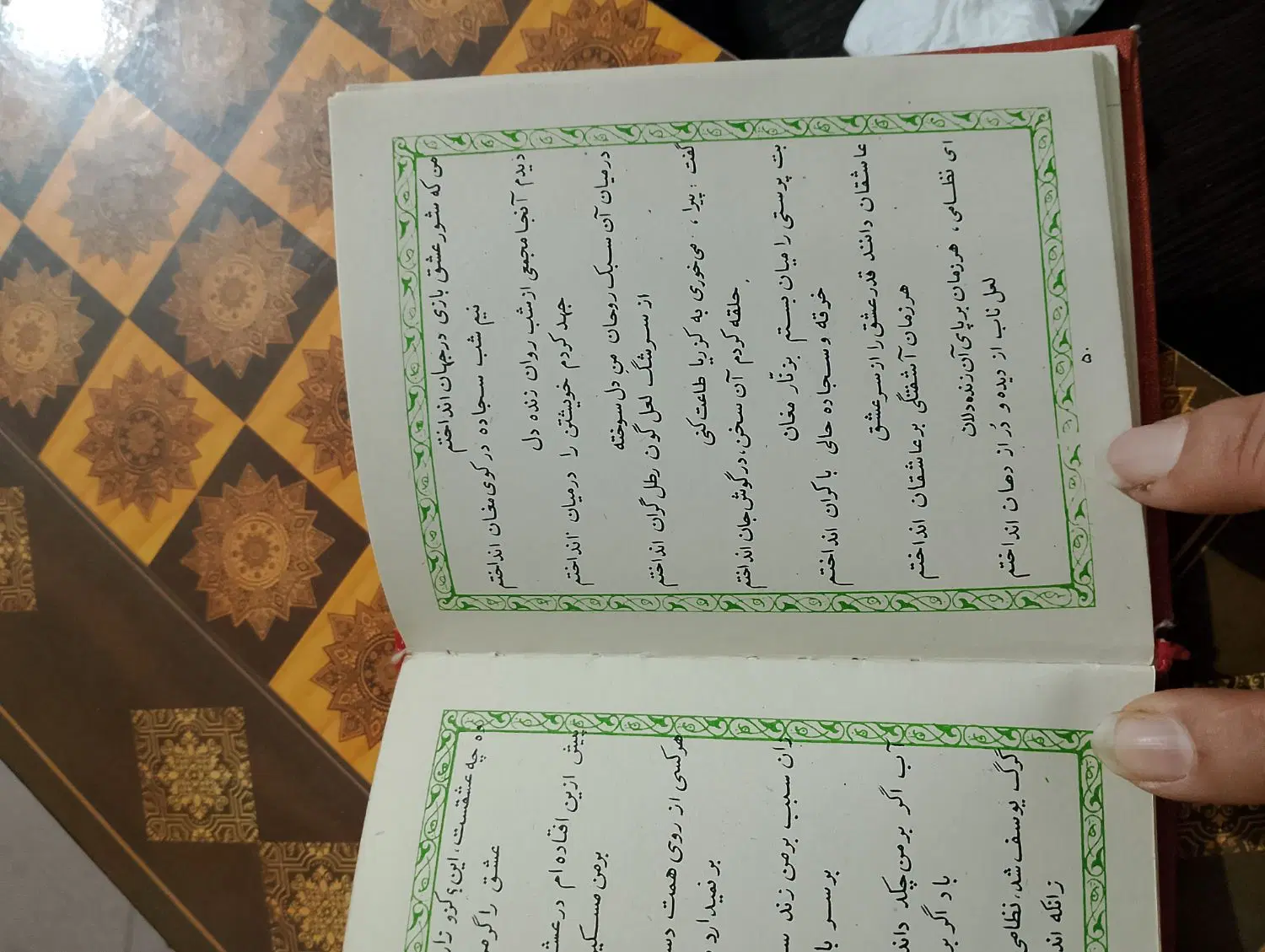 کتاب|کتاب و مجله ادبی|کرمانشاه, |دیوار