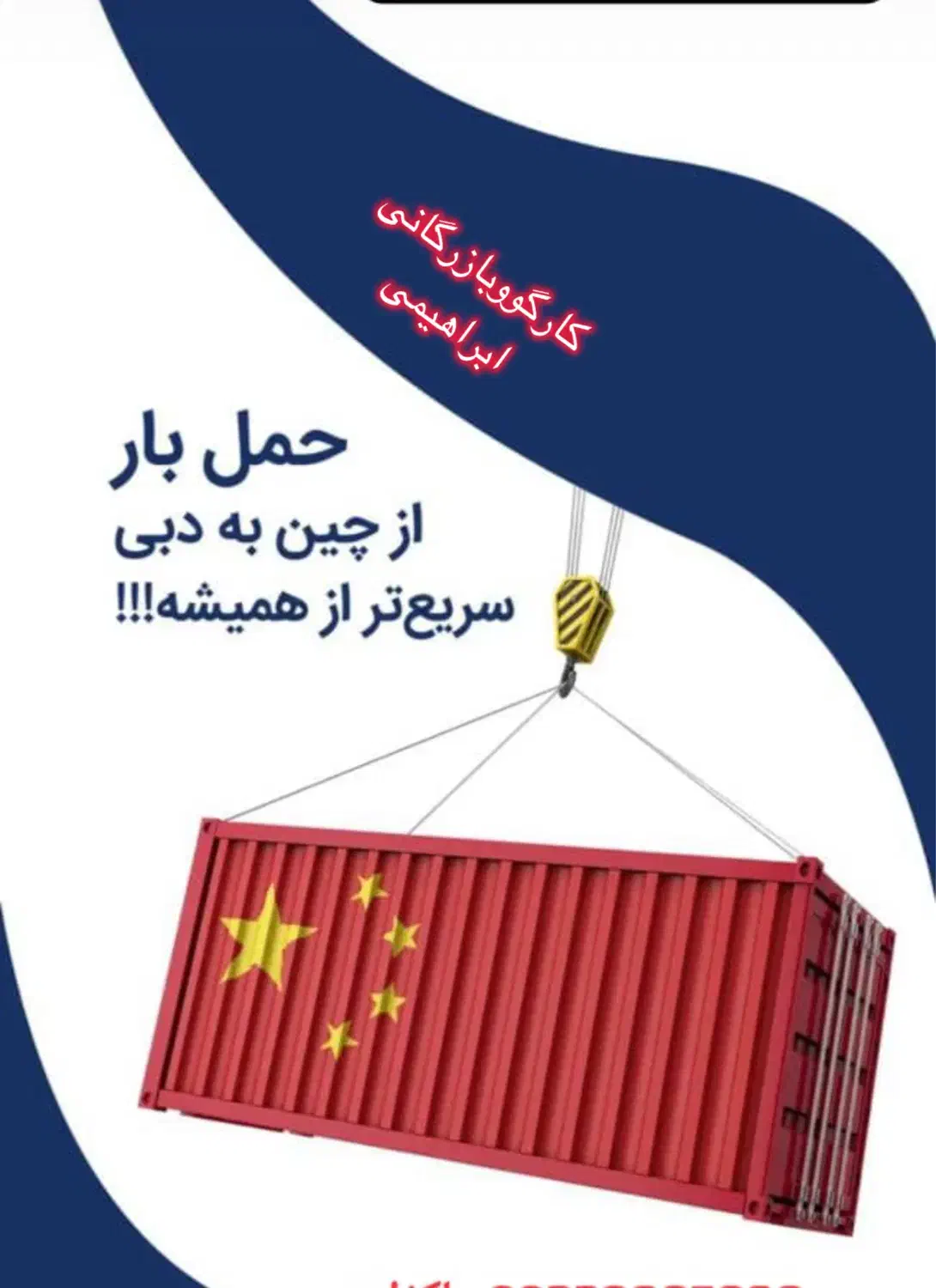 صادرات و واردات|خدمات حمل و نقل|بندر گناوه, |دیوار