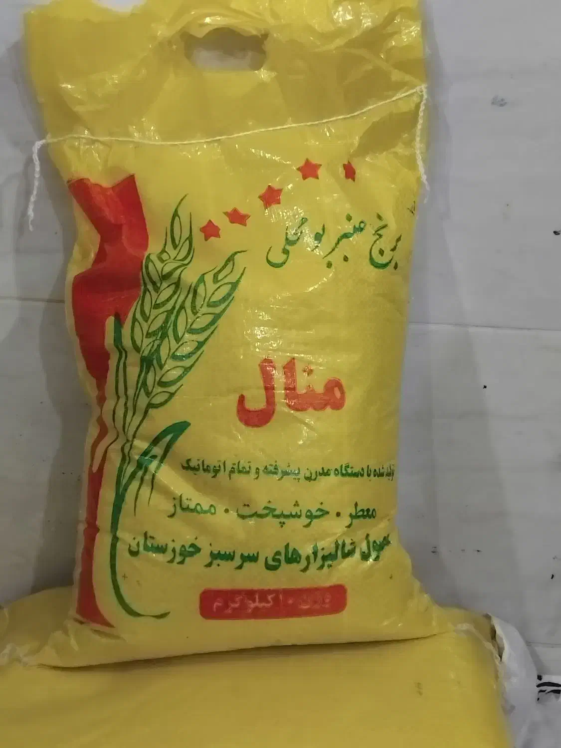 برنج عنبر بو محلی درجه یک|خوردنی و آشامیدنی|دورود, |دیوار