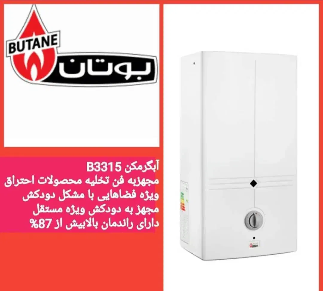 بخاری|بخاری، هیتر، شومینه|اهواز, شریعتی جنوبی|دیوار