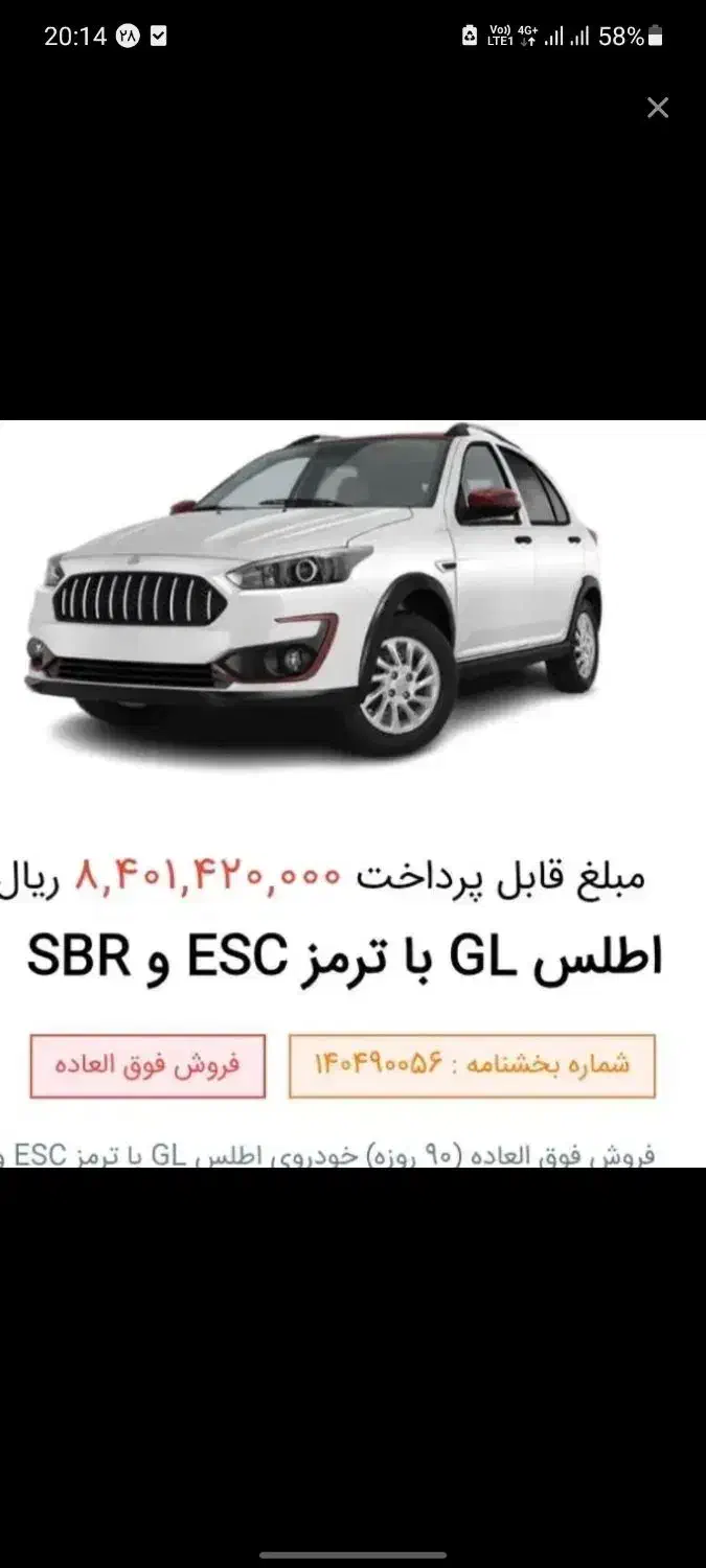 اطلس GL|خودرو سواری و وانت|مشهد, سید رضی|دیوار