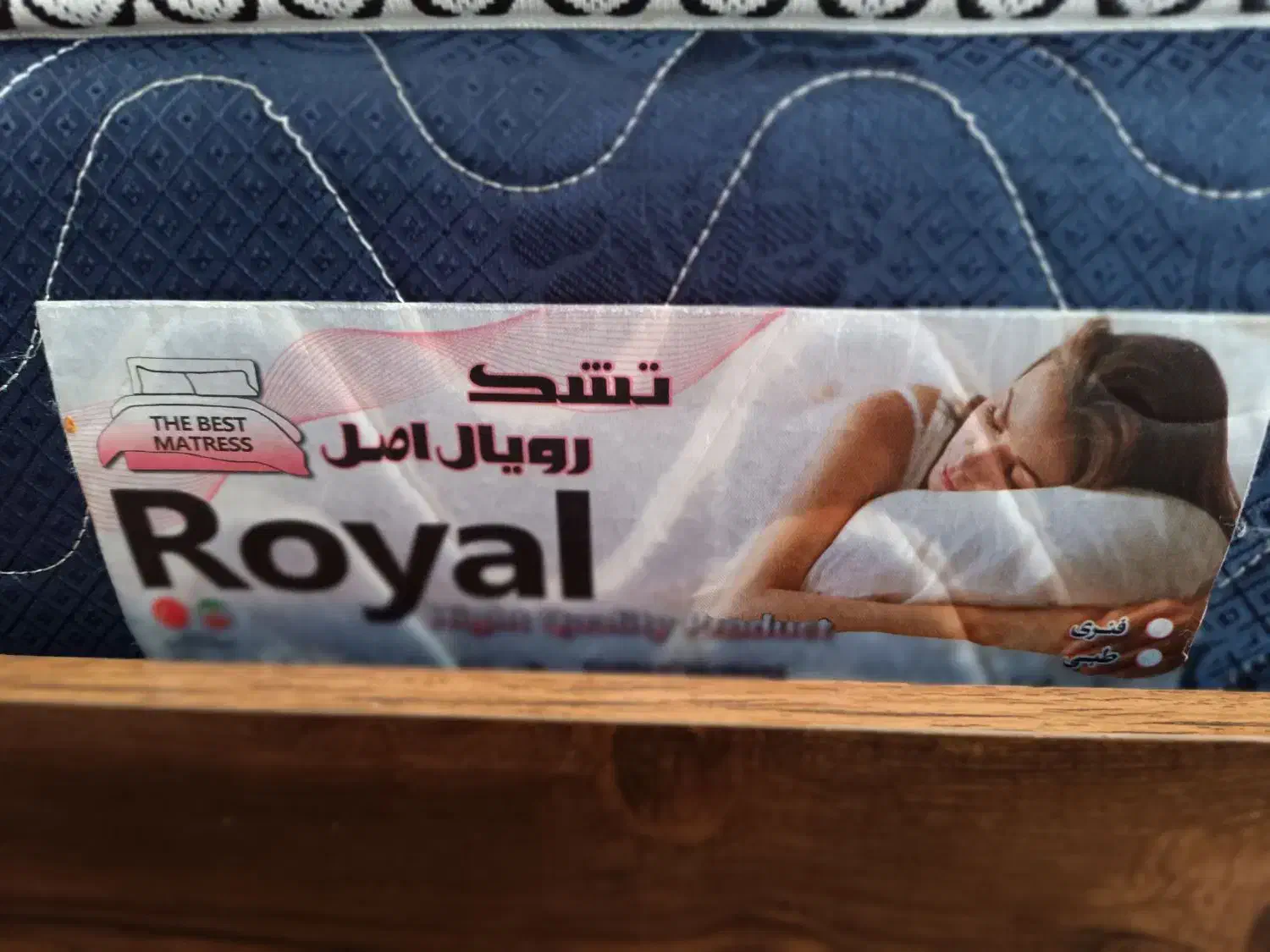 تشک طبی|تشک تختخواب|نظرآباد, مسکن مهر نظرآباد|دیوار