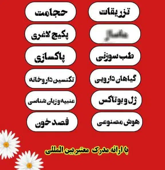 همایش دوره ها وسر کار رفتنت با ما|گردهمایی و همایش|تهران, تهرانپارس شرقی|دیوار