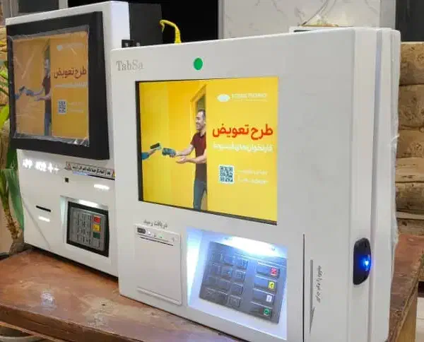 فروش پایانه غیر نقدی اقساطی معاف از مالیات|فروشگاه و مغازه|گنبد کاووس, |دیوار