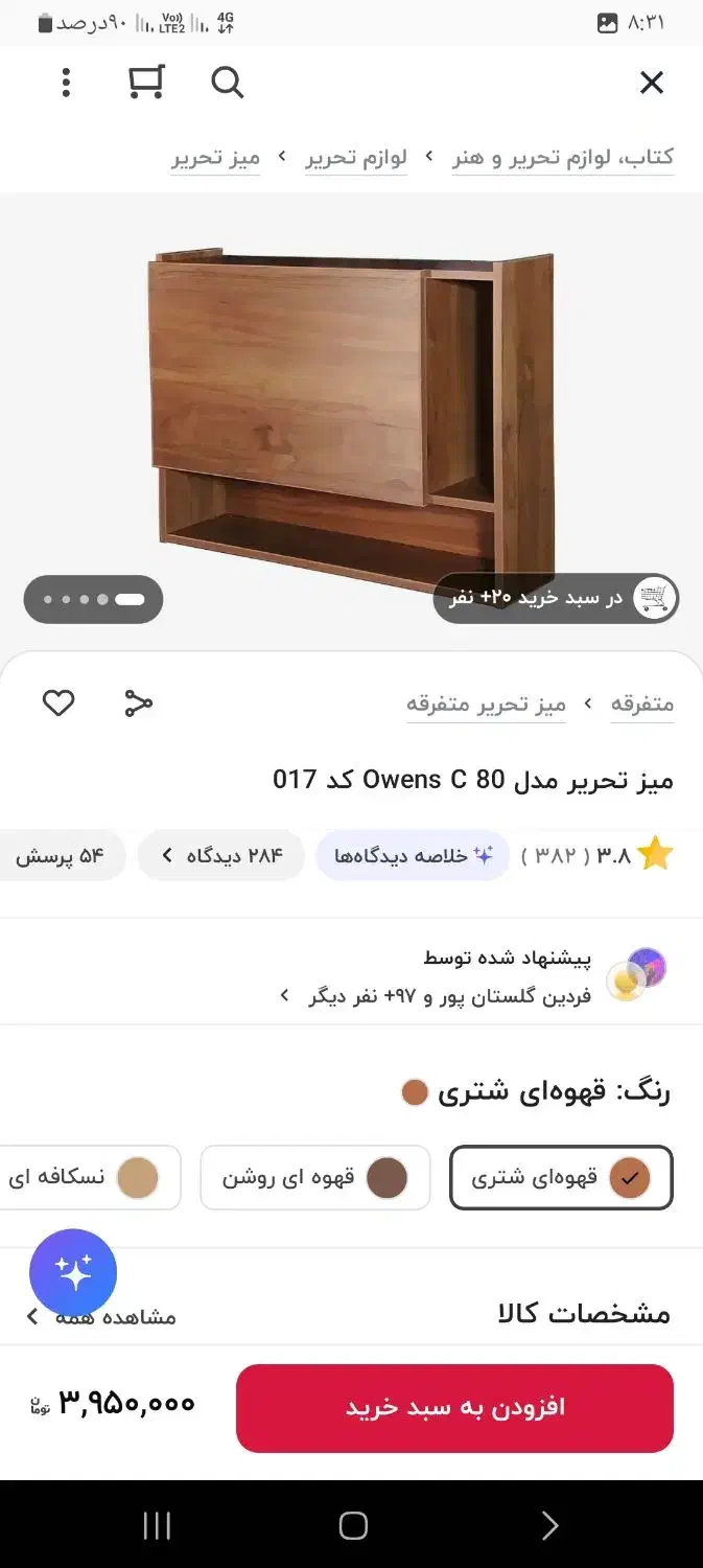 میز تحریر|میز تحریر و کامپیوتر|اقلید, |دیوار