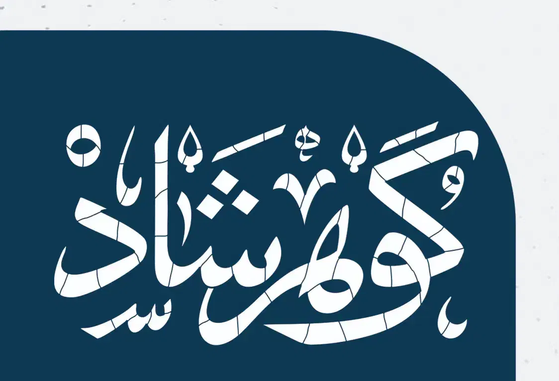 استخدام خانم در کافی نت|استخدام رایانه و فناوری اطلاعات|هشتگرد, شهرک بعثت|دیوار