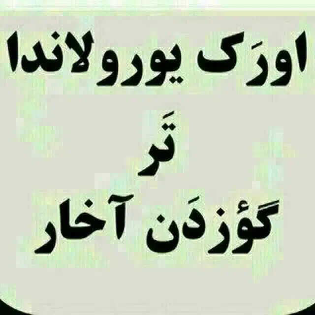 کارگر نظافتچی اثاث کشی خانه وغیره شبانه روزی|خدمات نظافت|تنکابن, |دیوار
