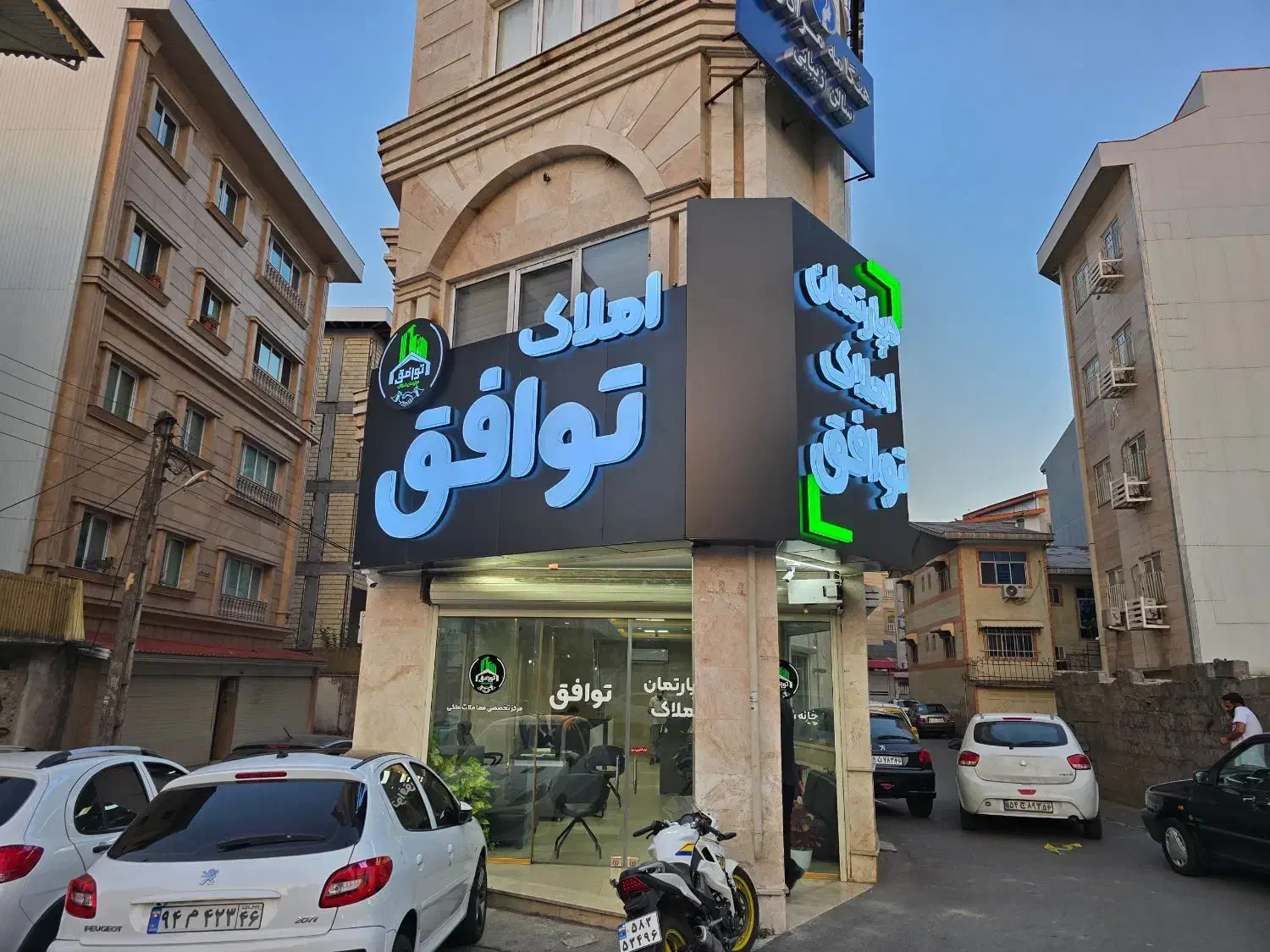 جذب همکار در تیم دپارتمان املاک توافق|استخدام اداری و مدیریت|رشت, معلم|دیوار