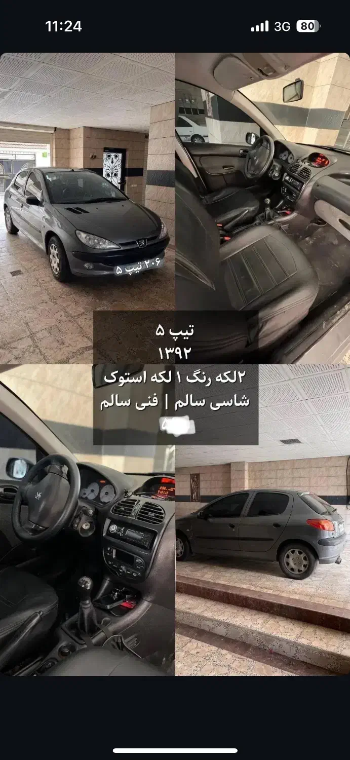 206 تیپ ۵|خودرو سواری و وانت|لاهیجان, شیخ زاهد|دیوار