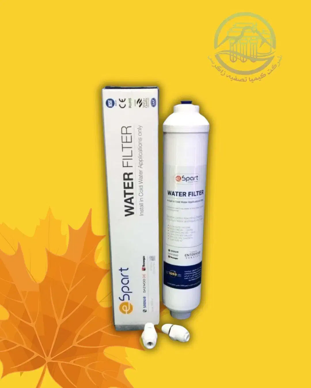 فیلتر بیرونی یخچال مدل اسپارت|آب‌سردکن و تصفیه آب|کرمانشاه, |دیوار