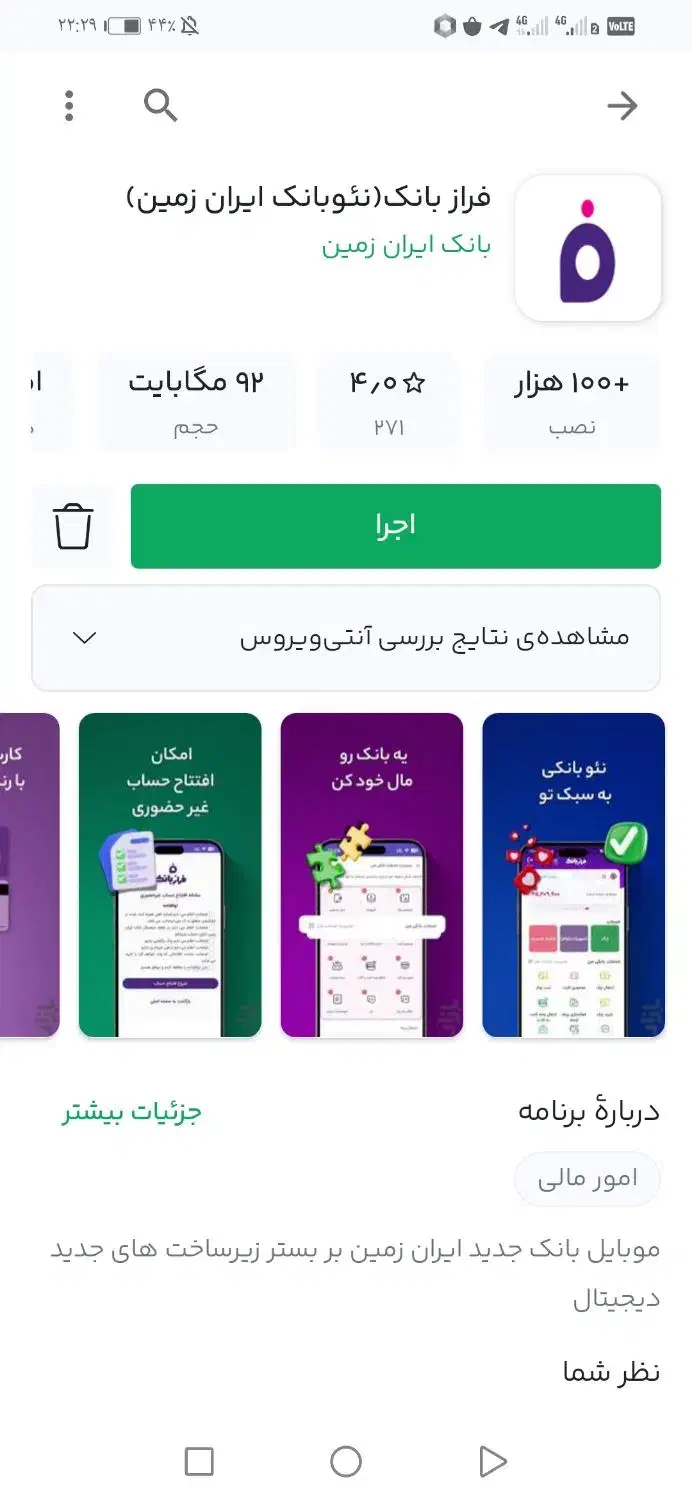 فرازبانک افتتاح حساب رایگان وزدن کدمعرف بهت70میده|کارت هدیه و تخفیف|سبزوار, پاسداران|دیوار