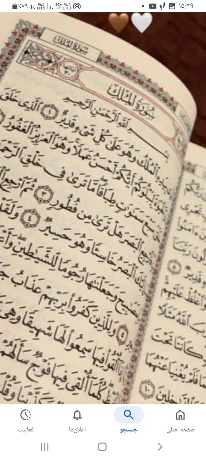 استخاره با قرآن|خدمات پذیرایی، مراسم|امیدیه, |دیوار