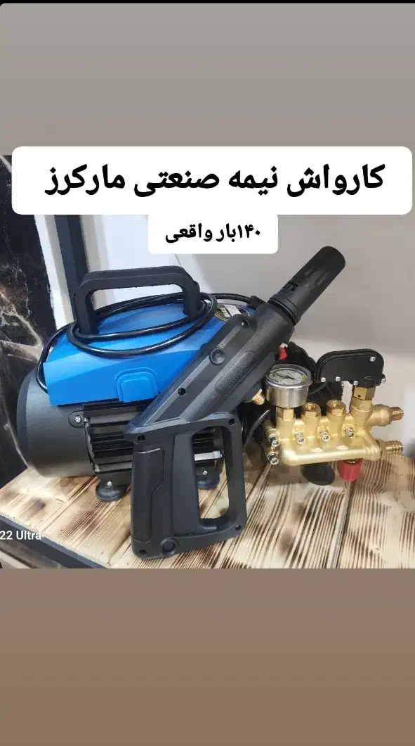 پخش آب تصفیه کنc.c.k انواع کارواش تکی به قیمت عمده|آب‌سردکن و تصفیه آب|آبادان, |دیوار