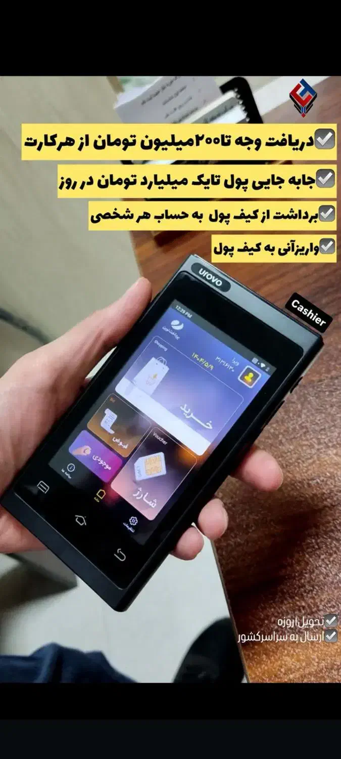 کارتخوان رایگان.شرکتی|فروشگاه و مغازه|قم, میرزائیه|دیوار
