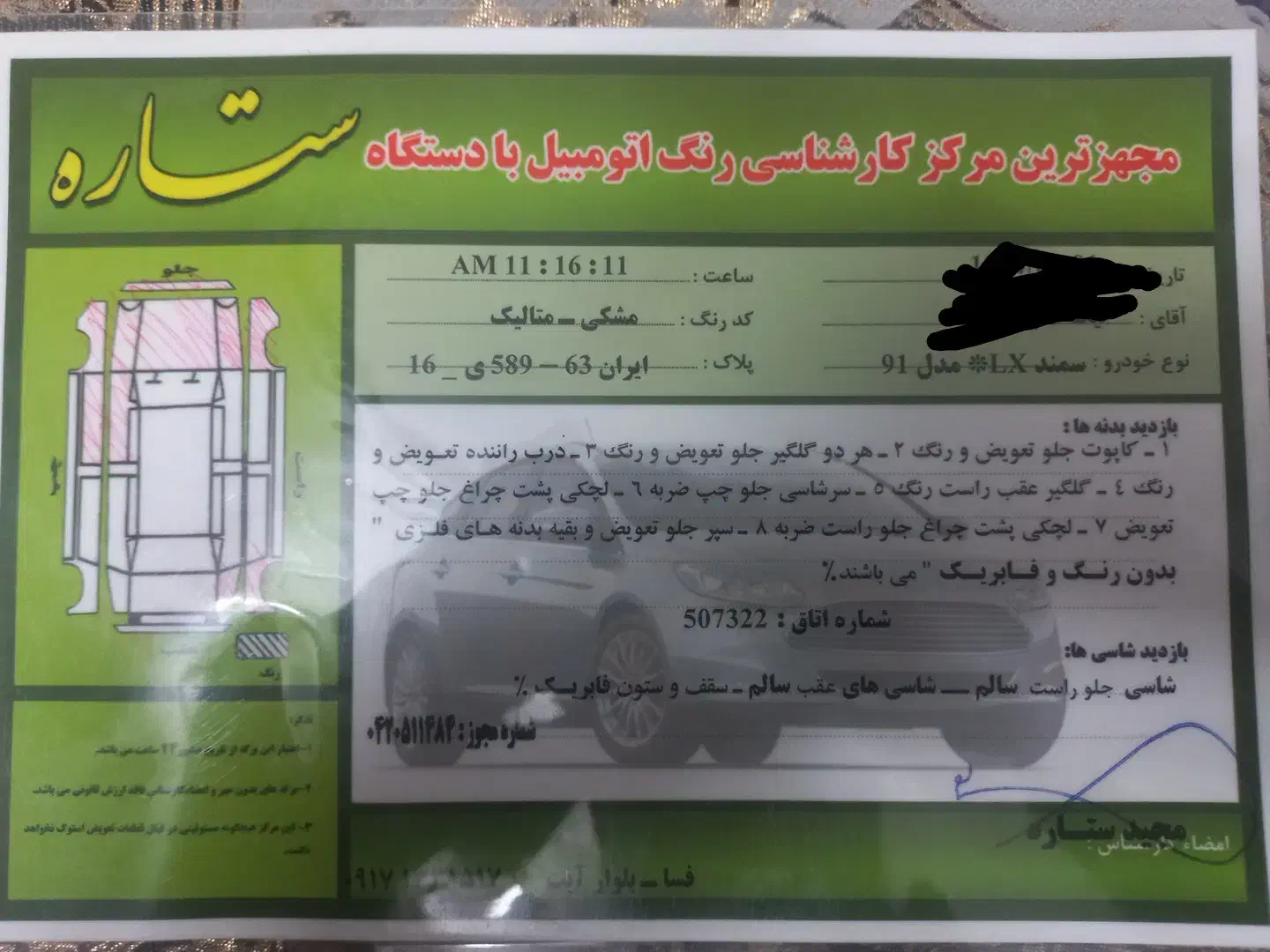 فروش سمند مدل 91|خودرو سواری و وانت|فسا, |دیوار