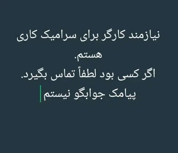 خودکار کارگر|اشیا|سراوان, |دیوار